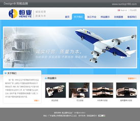 恒业五金 阳拓设计打造专业企业形象与官网案例欣赏
