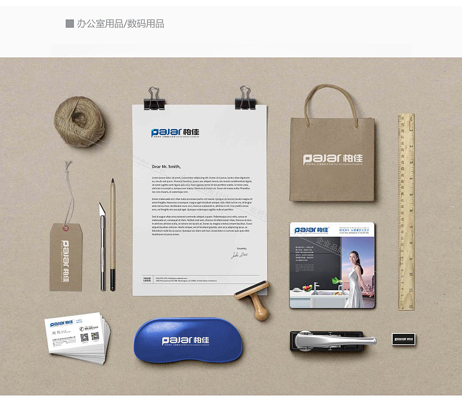 净水科技品牌VI策划设计 构筑企业品牌形象与终端应用一体化解决方案